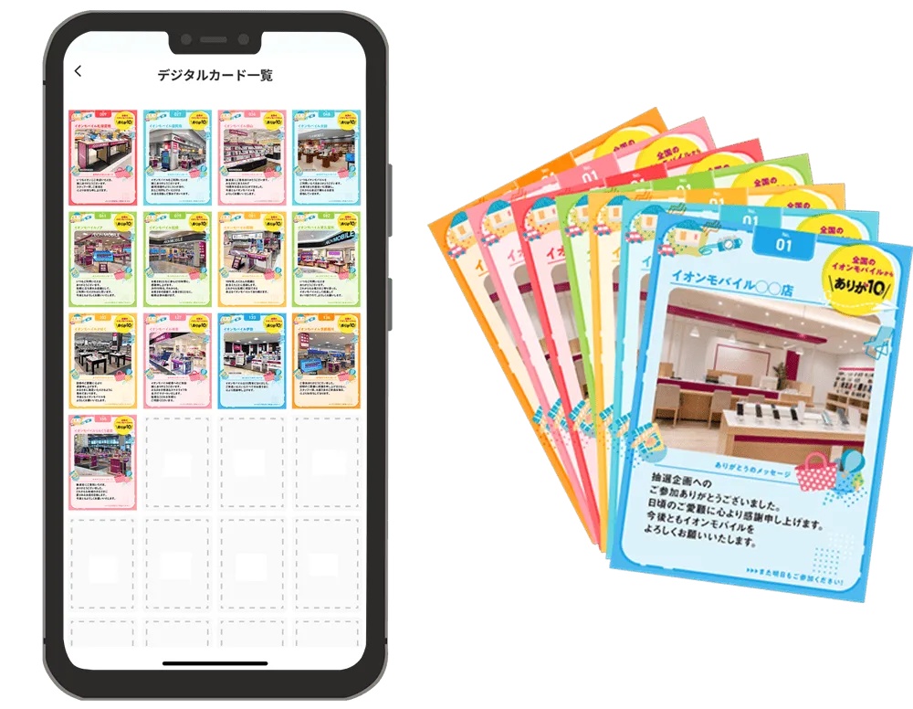 デジタルサンクスカードサンプル